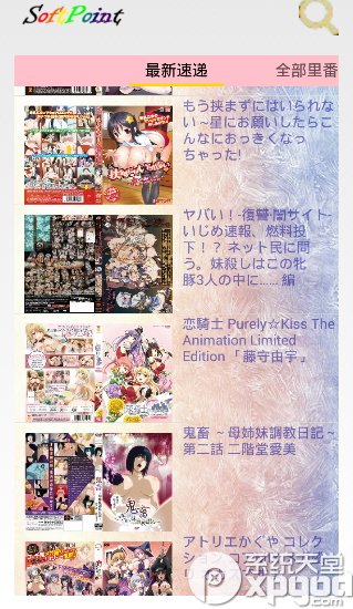 里番神器手机版