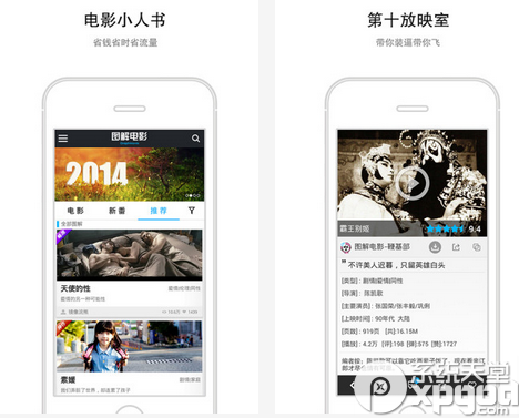 图解电影iphone版