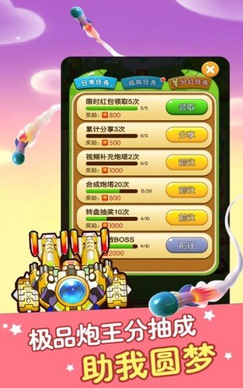 怪兽实验室红包版