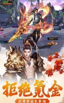 六界仙皇红包版