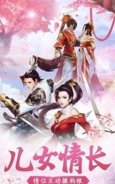 六界仙皇红包版