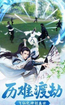 六界仙皇红包版