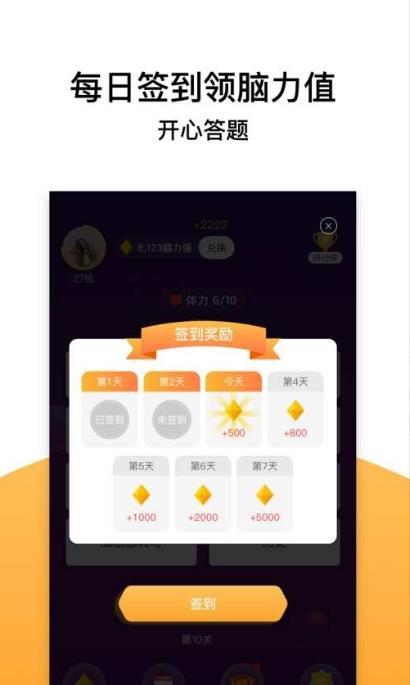 小海豚答题红包版