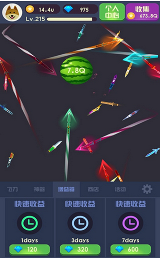 天天飞刀红包版下载