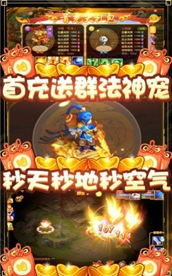 神祇时代我有一个聊天群