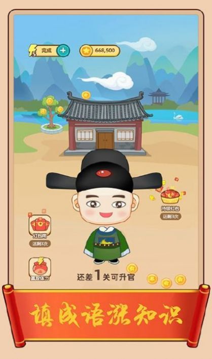 康熙成语游戏答案红包版