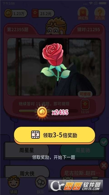 猜猜她是谁红包版