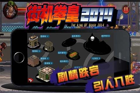 街机拳皇2014怀旧版