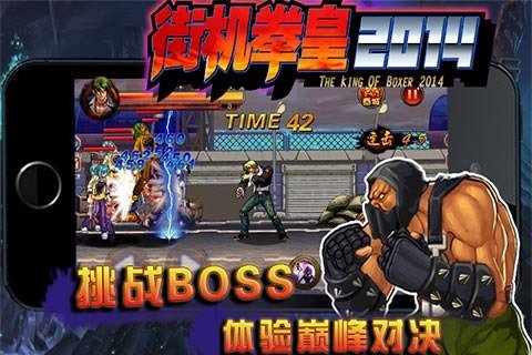 街机拳皇2014怀旧版