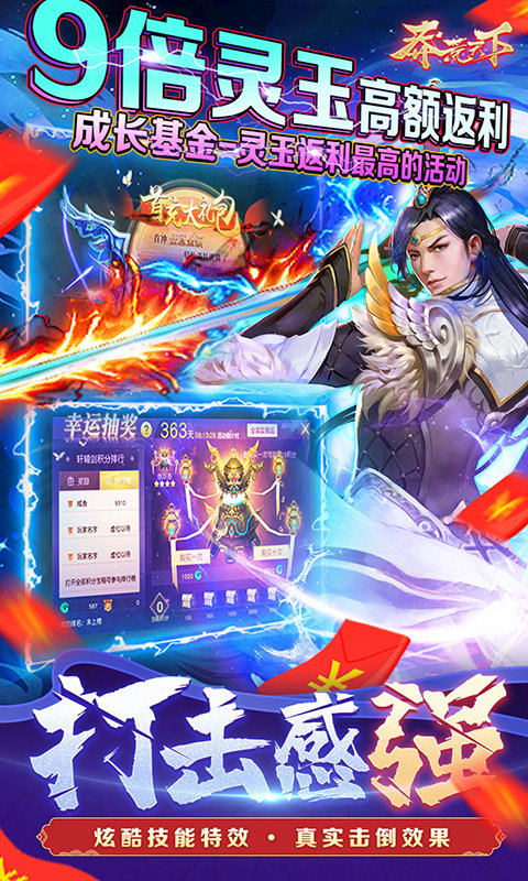 莽荒天下(时刻送红包)