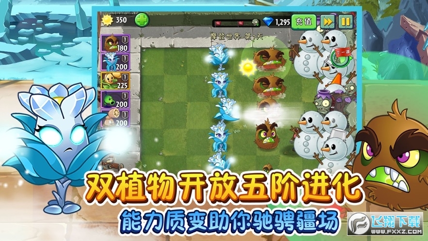 植物大战僵尸一代无限金币版