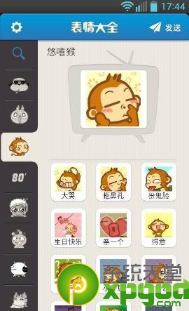 微信表情包大全iphone版