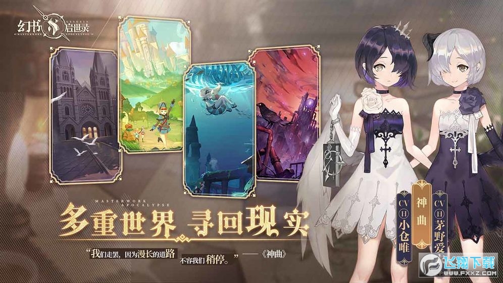 幻书启世录无限传世玉叶辅助