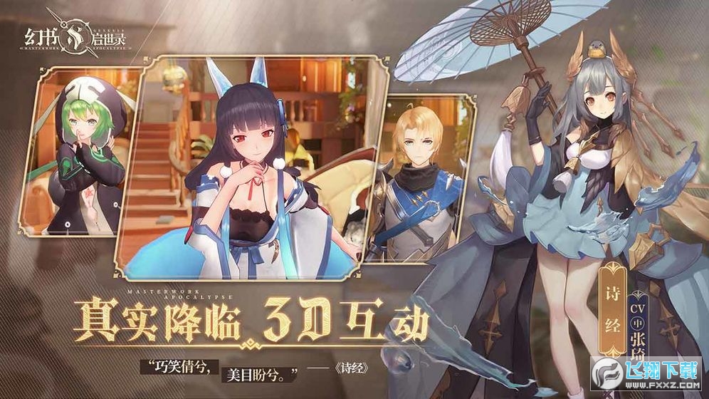 幻书启世录无限传世玉叶辅助