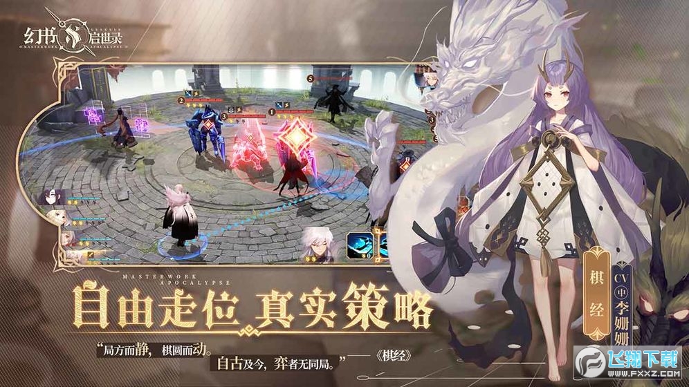 幻书启世录无限传世玉叶辅助