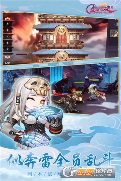 奔雷无双红包版