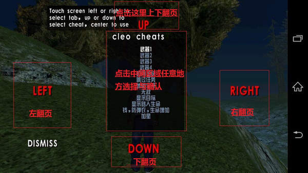 圣安地列斯2.0汉化版