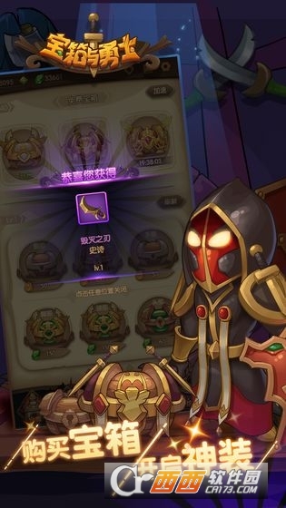宝箱与勇士破解版无限开启宝箱