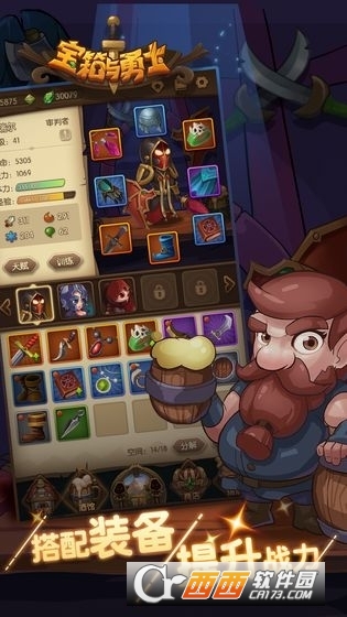 宝箱与勇士破解版无限开启宝箱