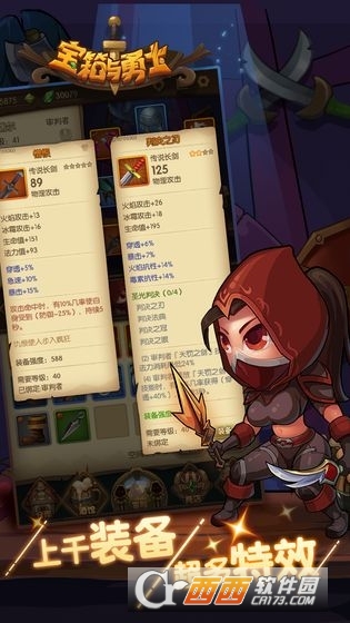 宝箱与勇士破解版无限开启宝箱