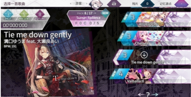 Arcaea游戏全曲包