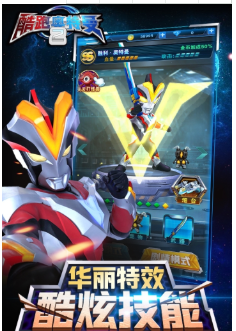 酷跑奥特曼2内购破解版