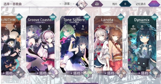 Arcaea游戏全曲包