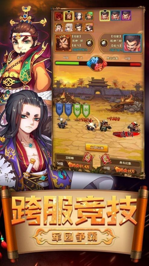 三国开局砍了玩家领主