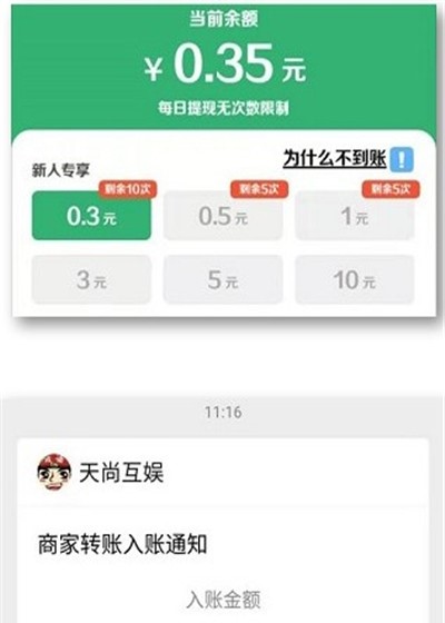 成语红包群赚金币领红包