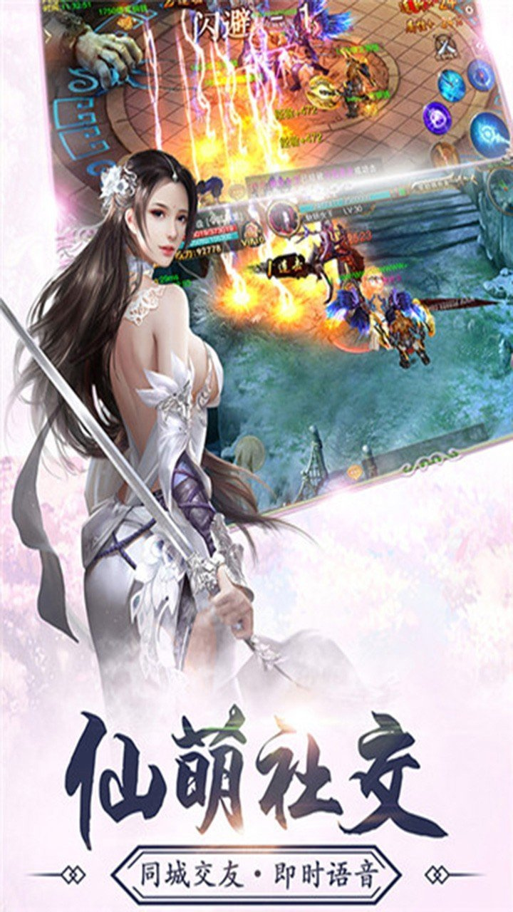 修真天下红包版