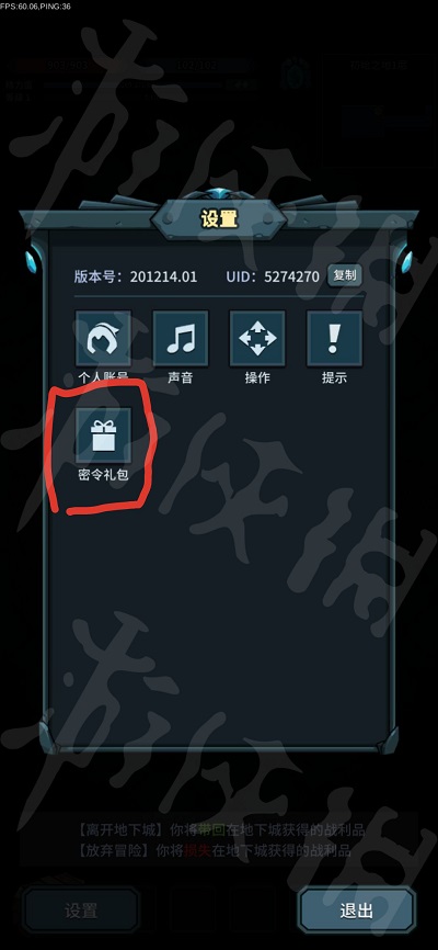 提灯与地下城密令大全 提灯与地下城最新密令一览