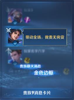 王者荣耀贵族9要多少钱