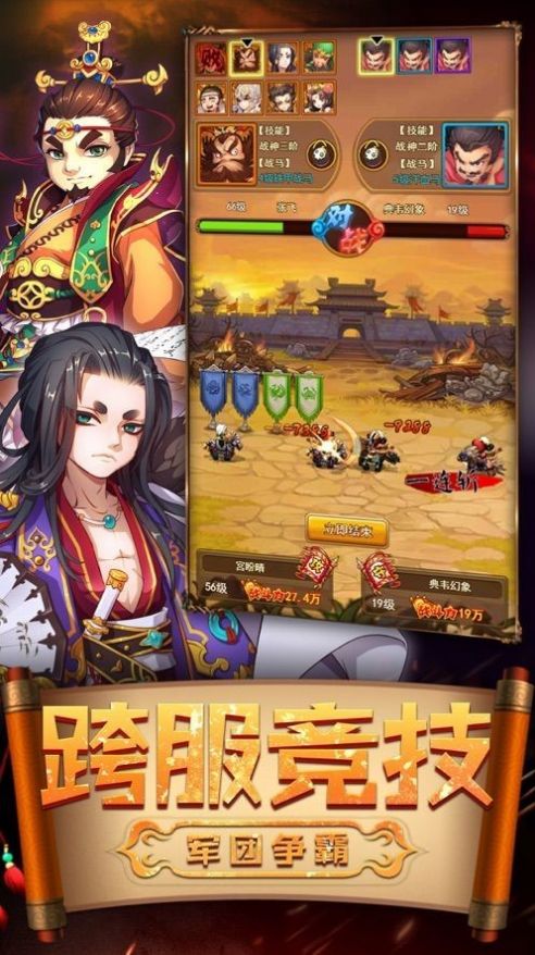 三国开局砍了玩家领主
