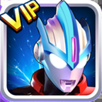 奥特曼传奇英雄vip版