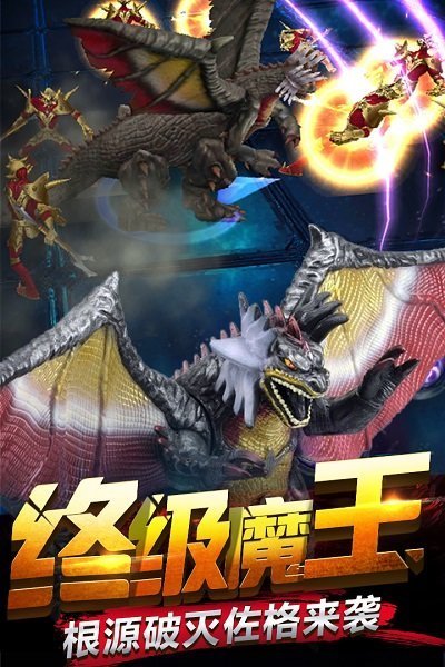 奥特曼传奇英雄vip版