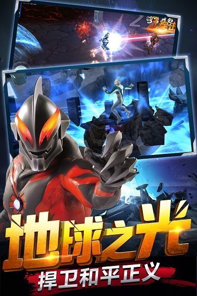 奥特曼传奇英雄vip版