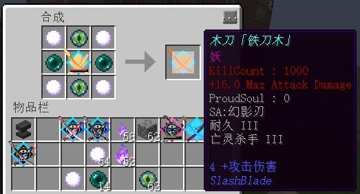 我的世界1.7.2拔刀剑mod