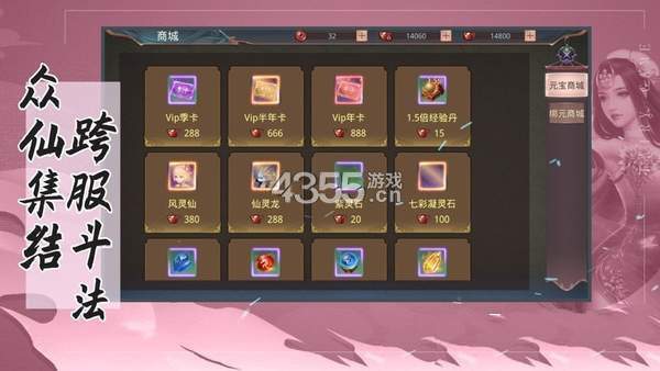 神魔幻境之妖鬼塔防