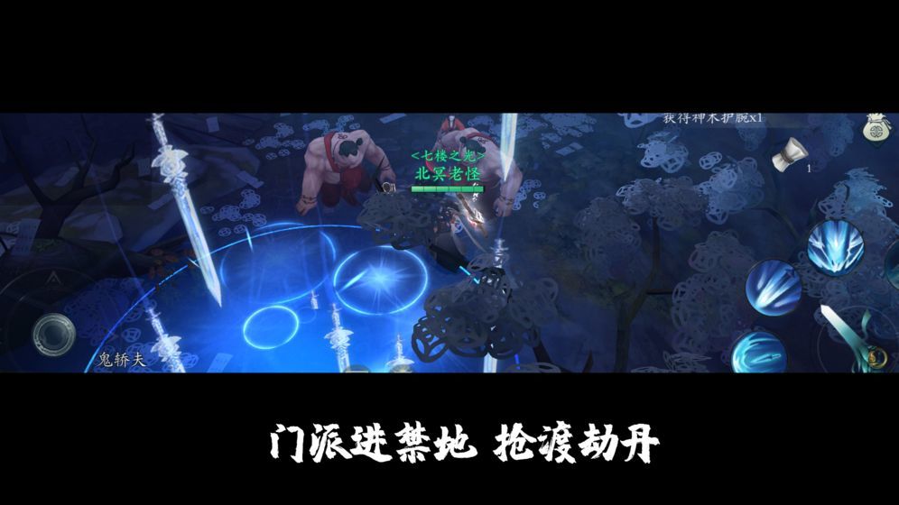 问山海修仙下载