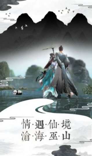 有翡之江湖祸乱