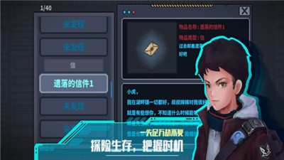 无尽寒冬游戏