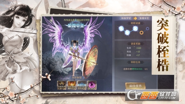 伏魔度众生手游