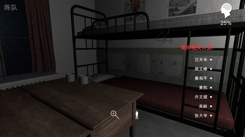 背叛游戏汉化版免费版