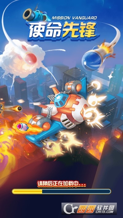 使命先锋红包版