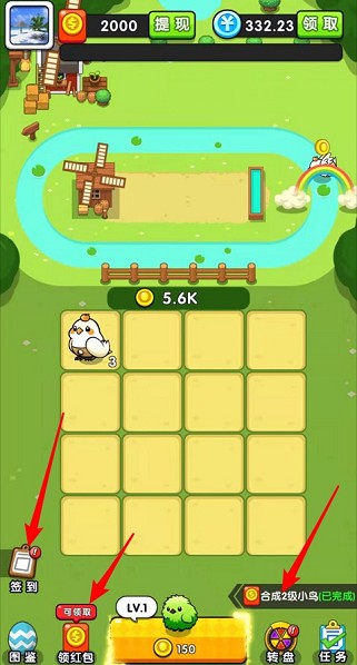 蟠桃园快跑红包版