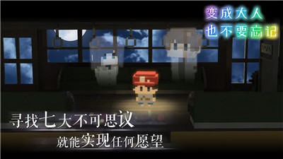 变成大人也不要忘记游戏