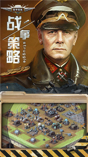 装甲联队online最新版