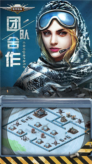 装甲联队online最新版