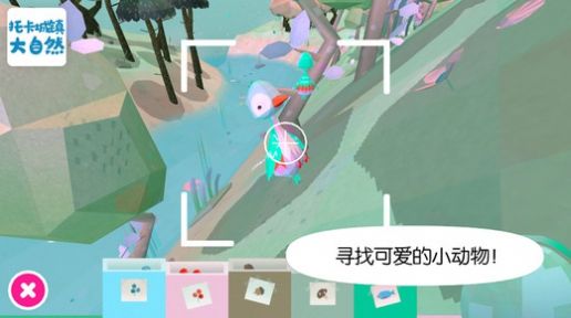 托卡城镇大自然免费版