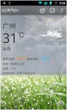 GO天气增强中文版